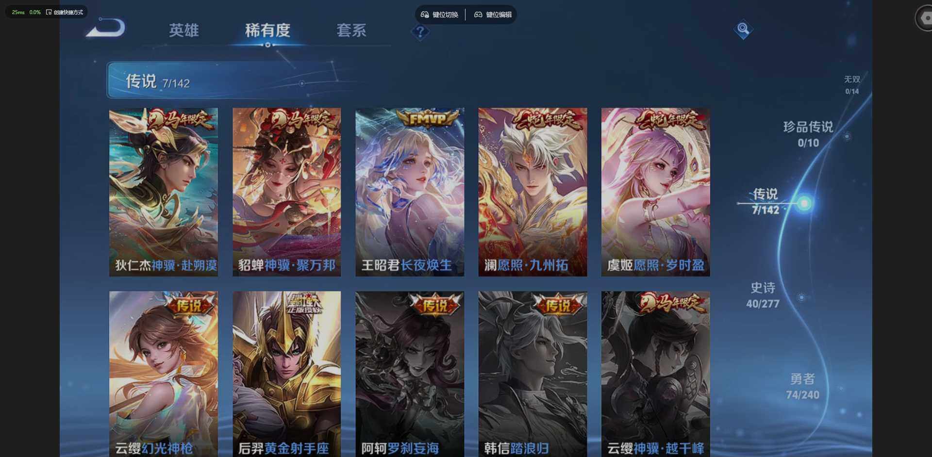 WZLX4288442王者荣耀账号详情图6 WZLX4288442王者荣耀账号详情图6