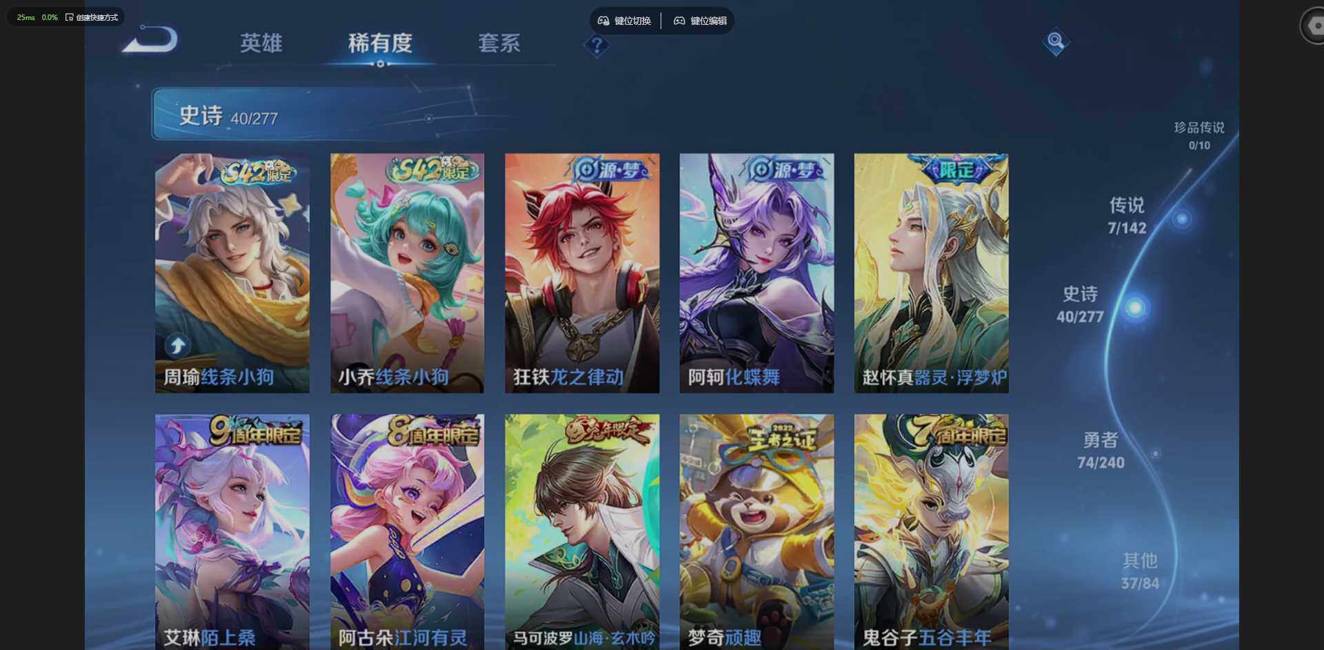 WZLX4288442王者荣耀账号详情图8 WZLX4288442王者荣耀账号详情图8