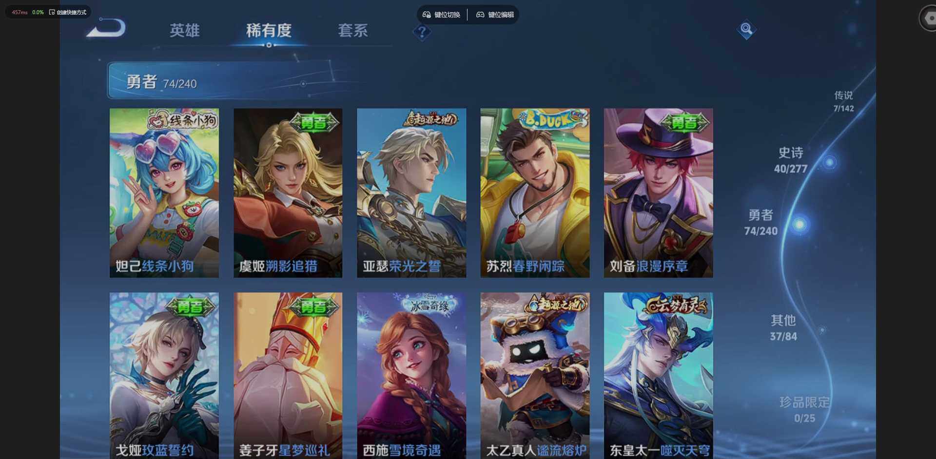 WZLX4288442王者荣耀账号详情图9 WZLX4288442王者荣耀账号详情图9