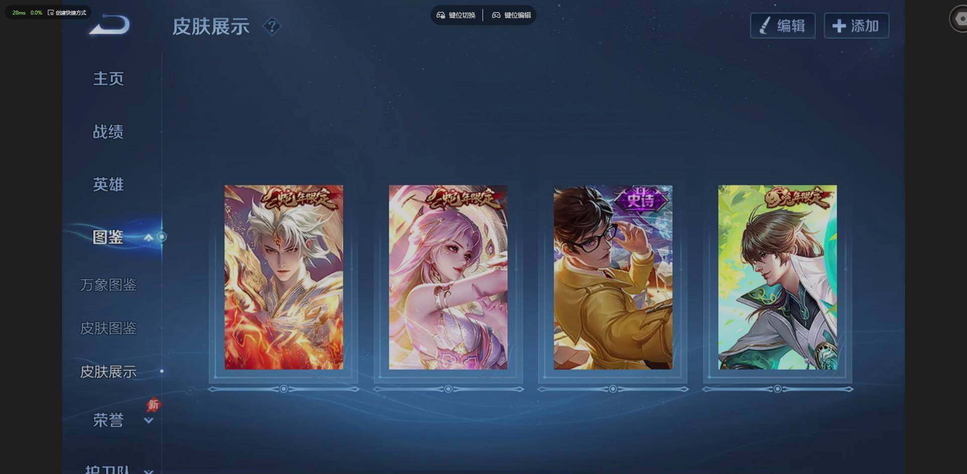 WZLX4288442王者荣耀账号详情图4 WZLX4288442王者荣耀账号详情图4