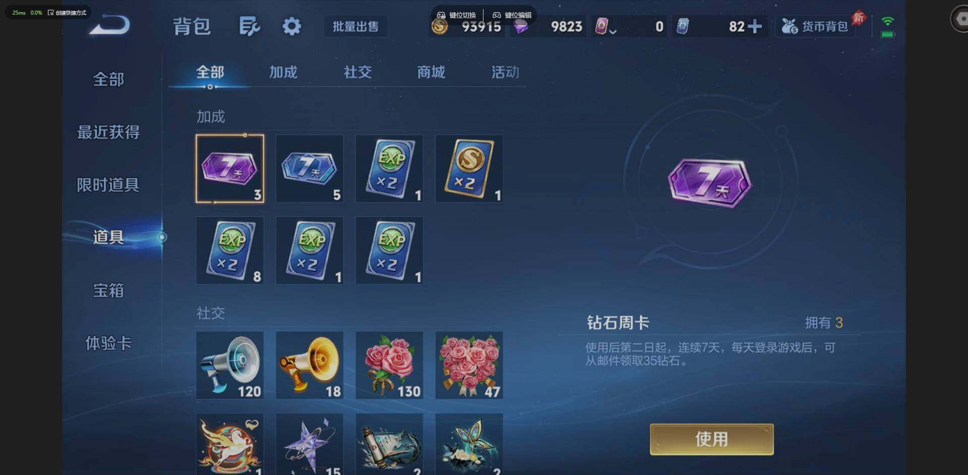 WZLX4288442王者荣耀账号详情图13 WZLX4288442王者荣耀账号详情图13