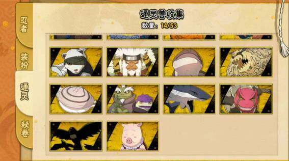 HYEY427600火影忍者账号详情图8