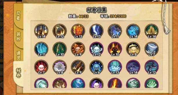 HYEY427600火影忍者账号详情图9