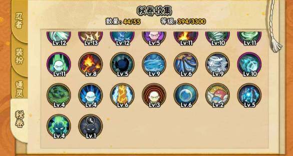 HYEY427600火影忍者账号详情图10