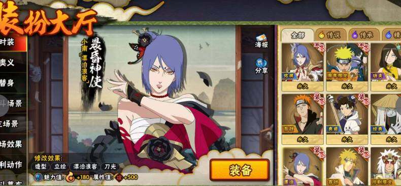 HYEY427600火影忍者账号详情图11