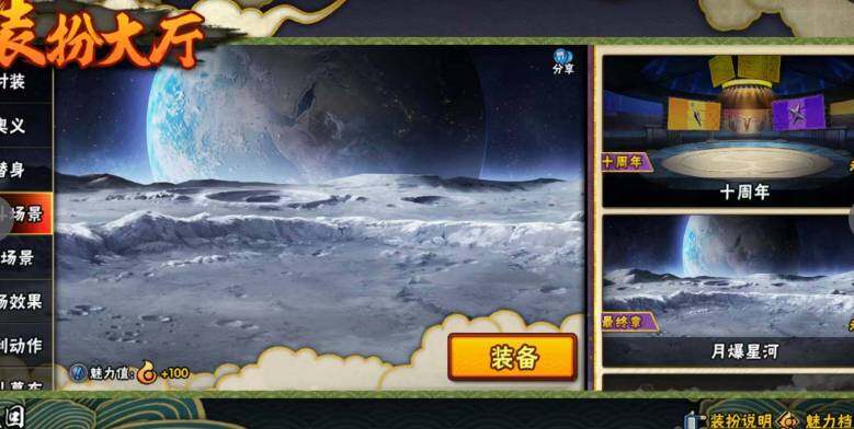 HYEY427600火影忍者账号详情图12