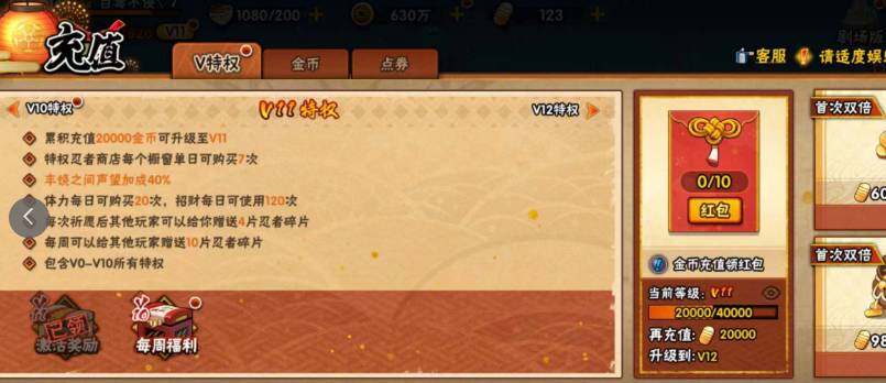 HYEY427600火影忍者账号详情图13