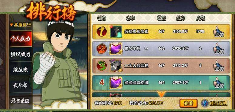 HYEY427600火影忍者账号详情图14