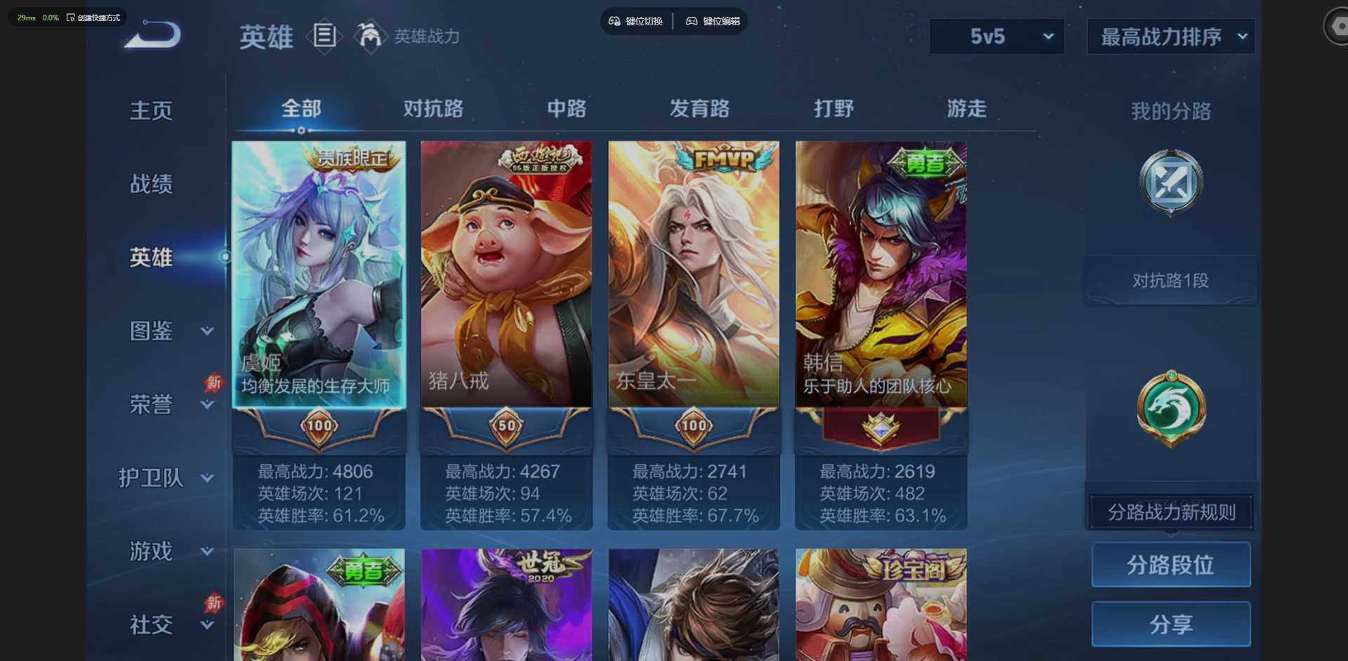 WZLX4288446王者荣耀账号详情图8