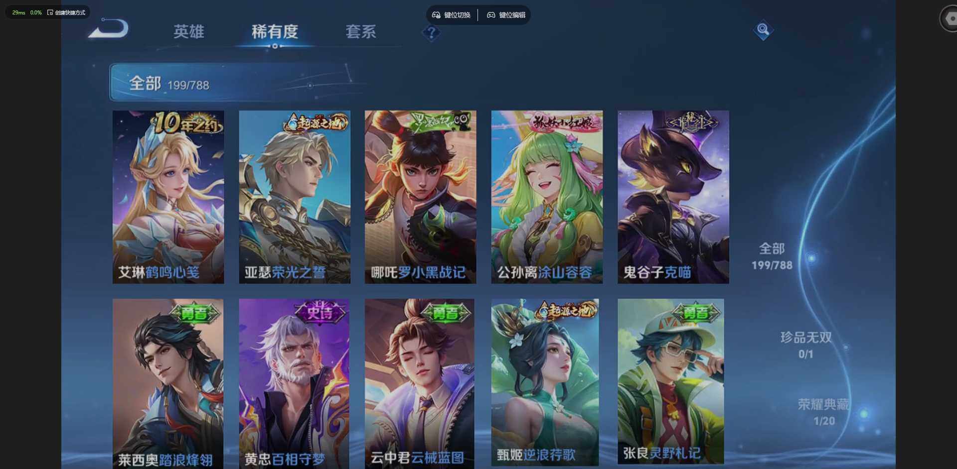 WZLX4288446王者荣耀账号详情图11