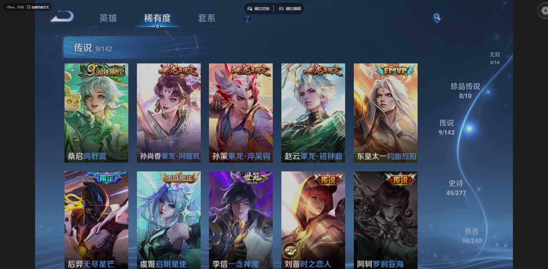 WZLX4288446王者荣耀账号详情图9