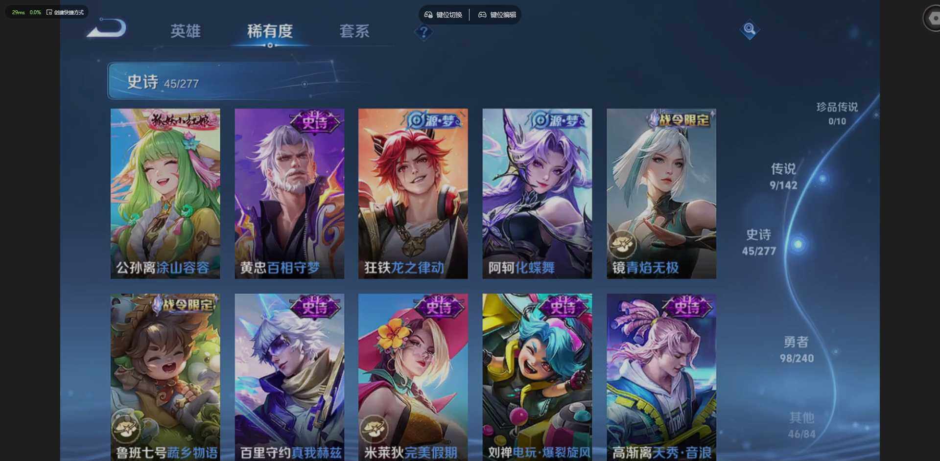 WZLX4288446王者荣耀账号详情图12