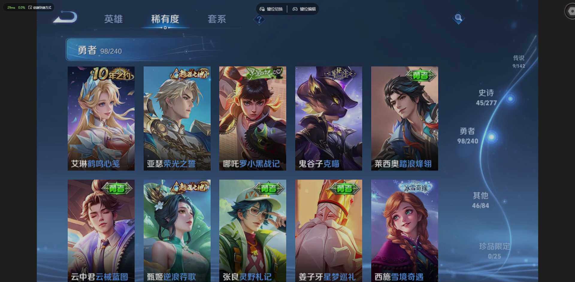 WZLX4288446王者荣耀账号详情图13