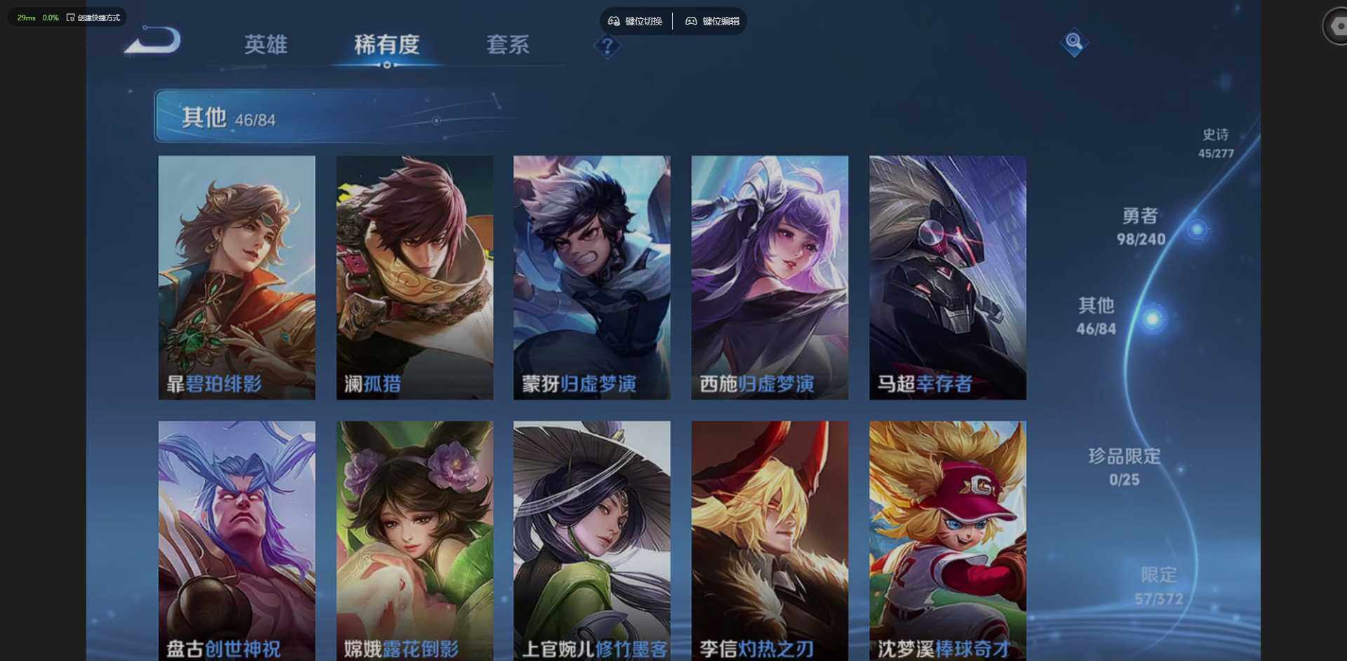 WZLX4288446王者荣耀账号详情图14