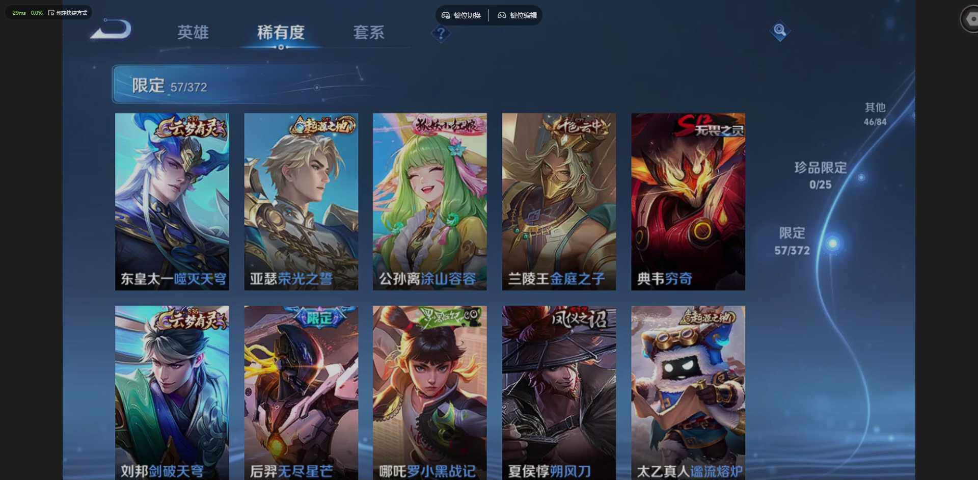 WZLX4288446王者荣耀账号详情图15