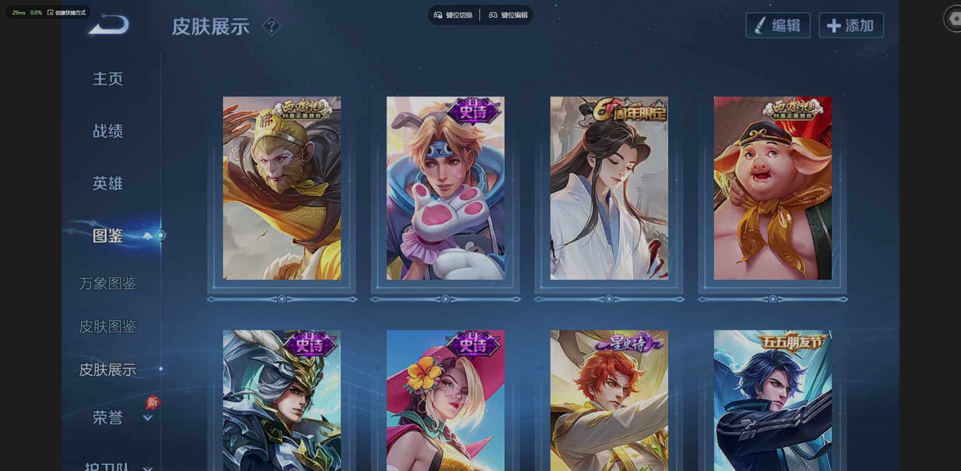 WZLX4288446王者荣耀账号详情图6