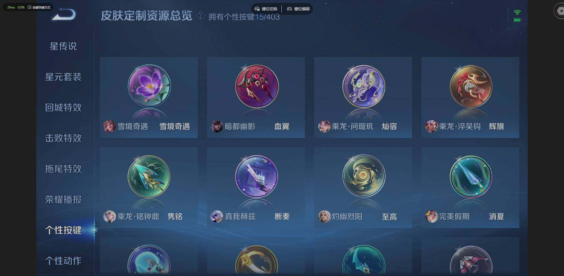 WZLX4288446王者荣耀账号详情图16