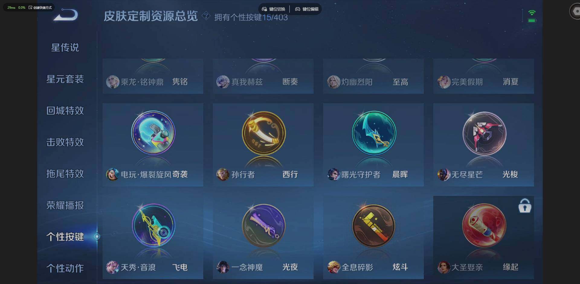 WZLX4288446王者荣耀账号详情图17