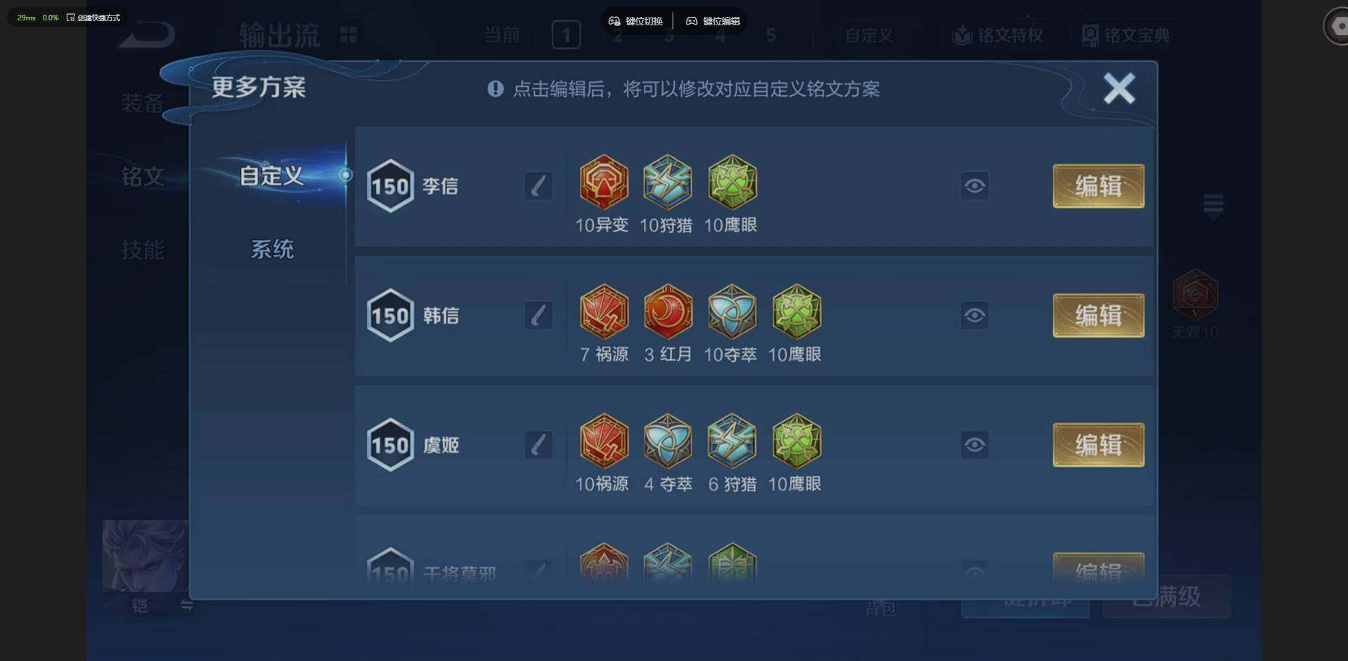 WZLX4288446王者荣耀账号详情图18