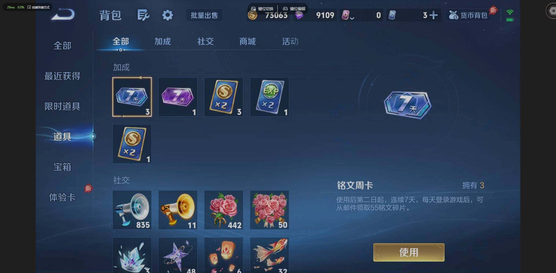 WZLX4288446王者荣耀账号详情图19