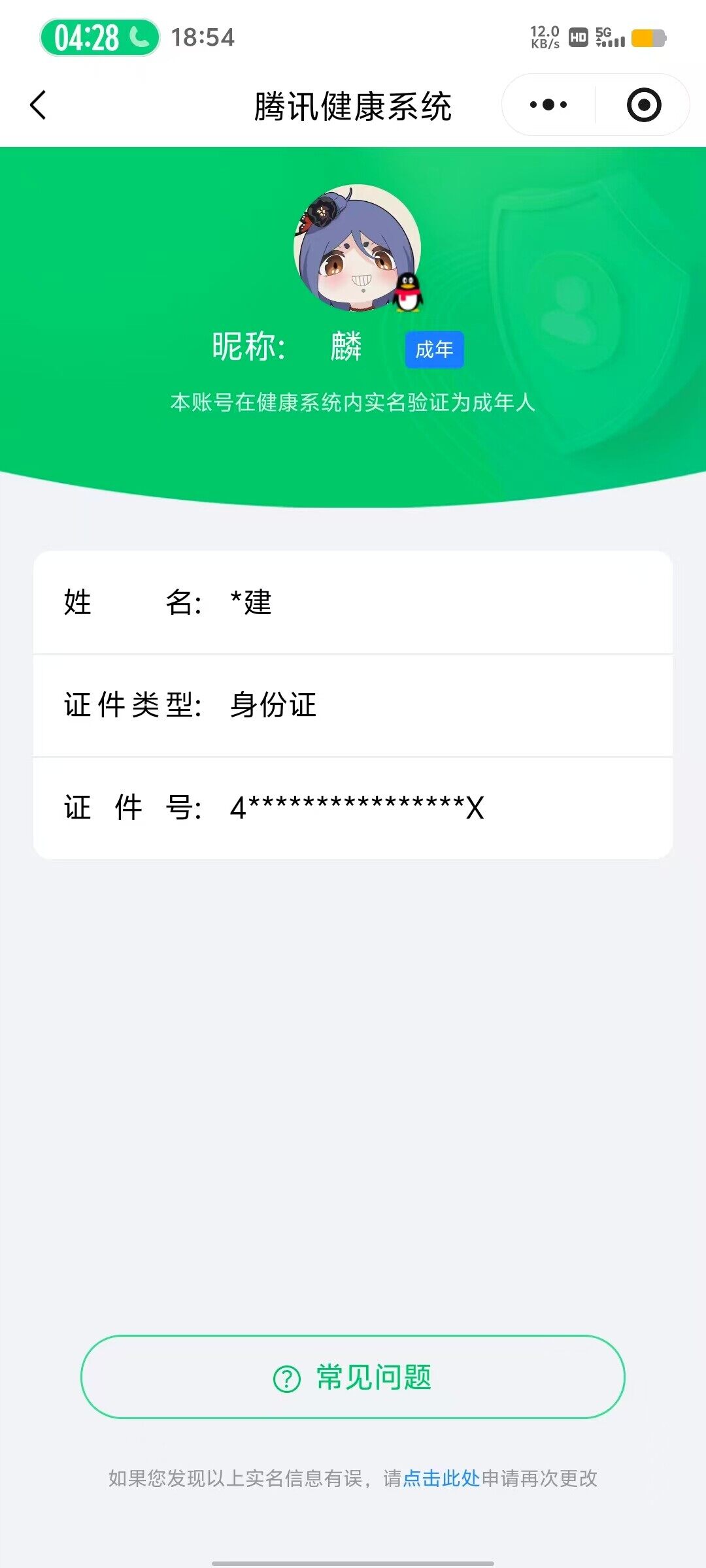 WZLX4288446王者荣耀账号详情图21