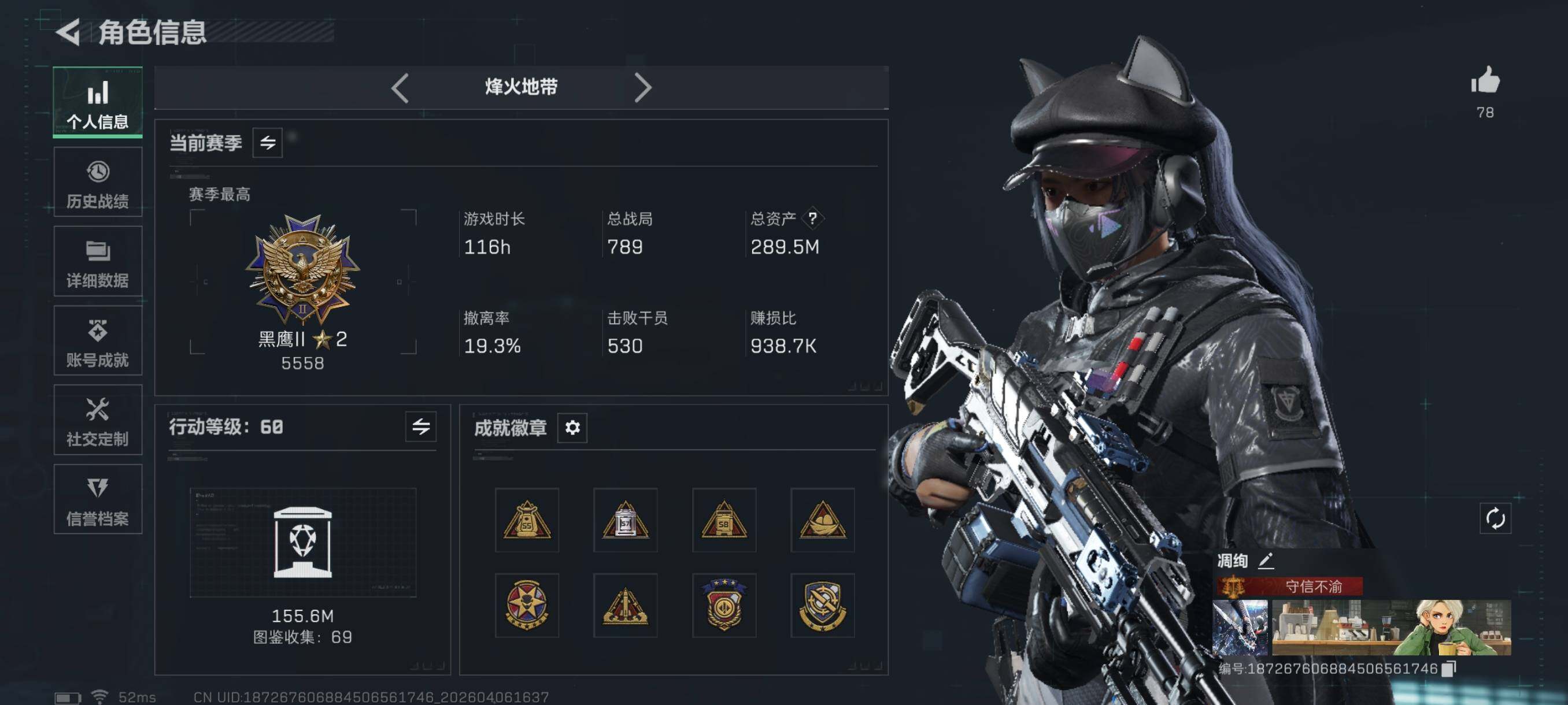 SJZCMW4100397三角洲行动账号详情图6