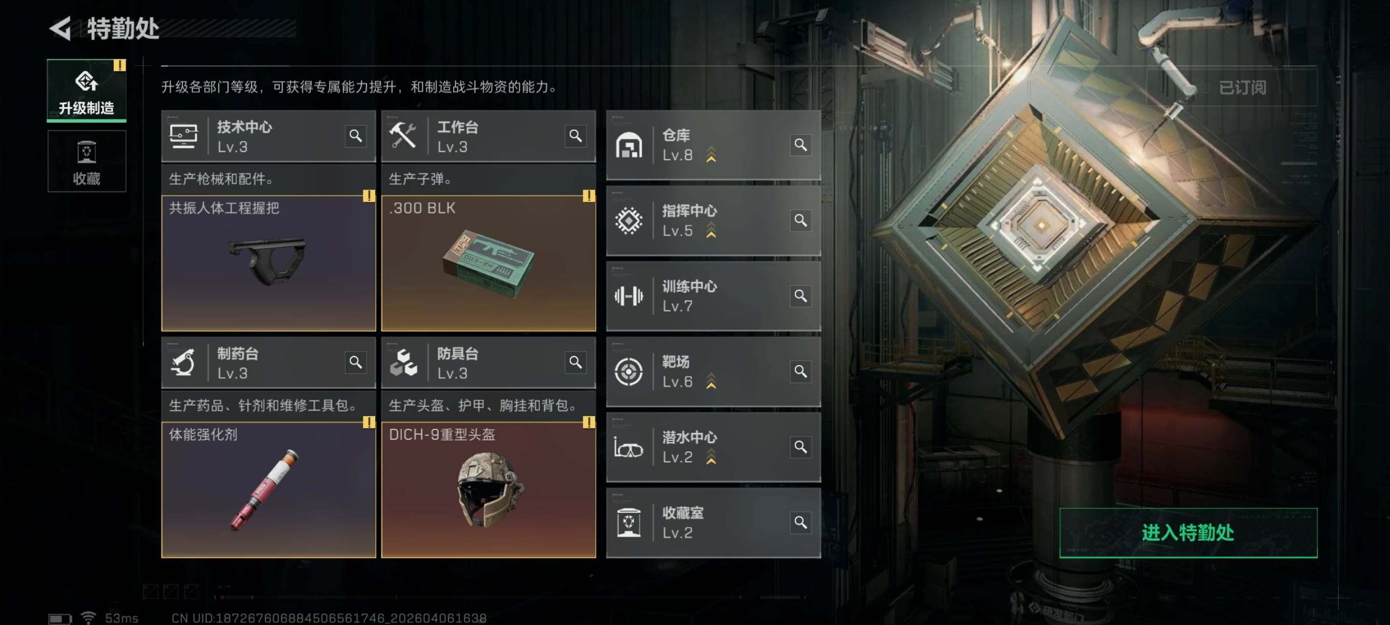 SJZCMW4100397三角洲行动账号详情图8