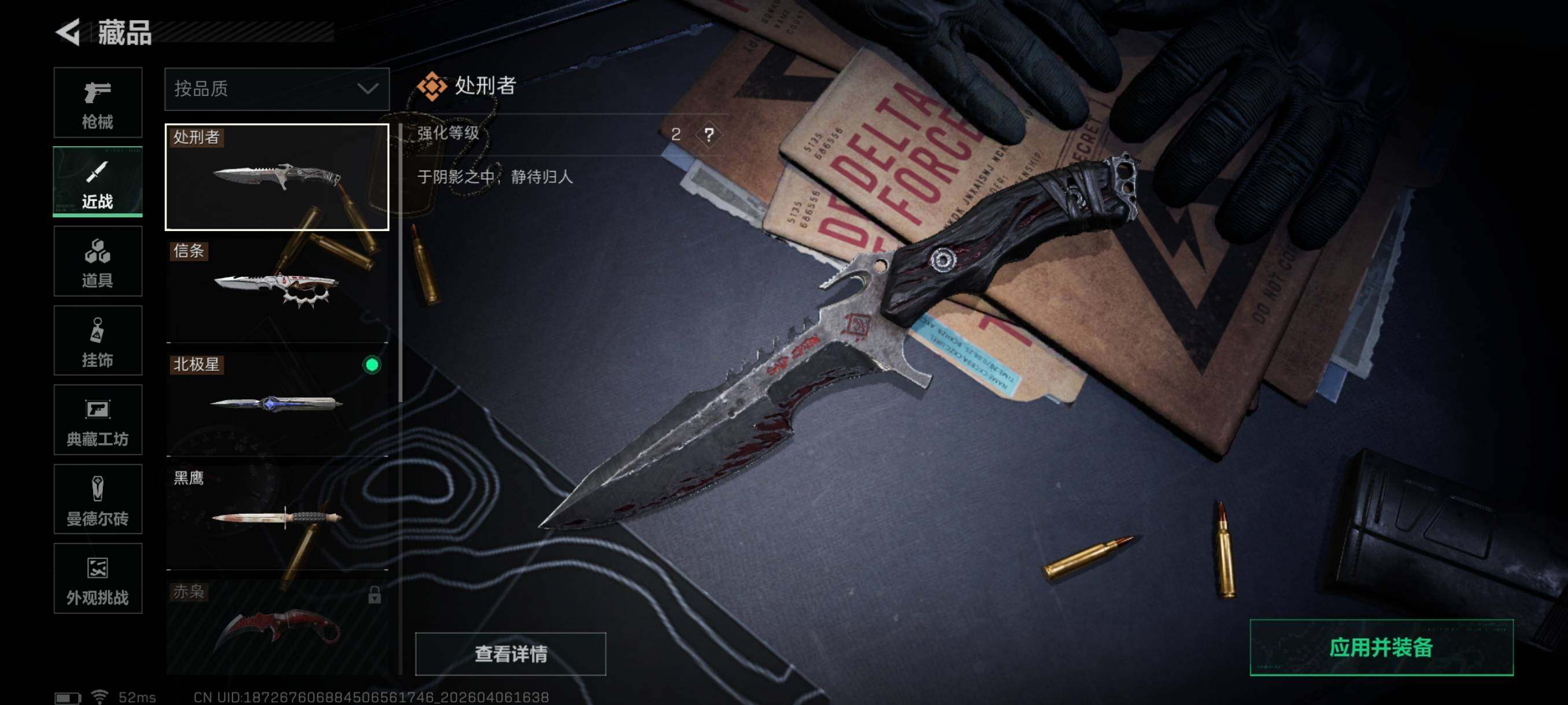 SJZCMW4100397三角洲行动账号详情图12