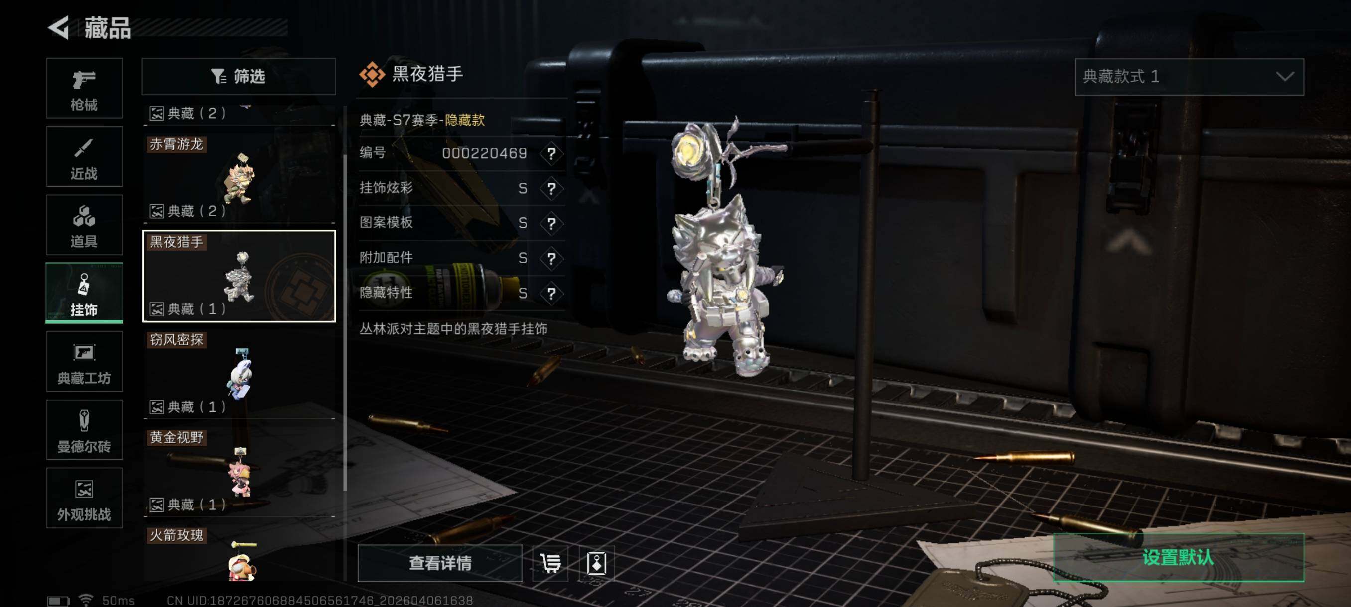 SJZCMW4100397三角洲行动账号详情图13