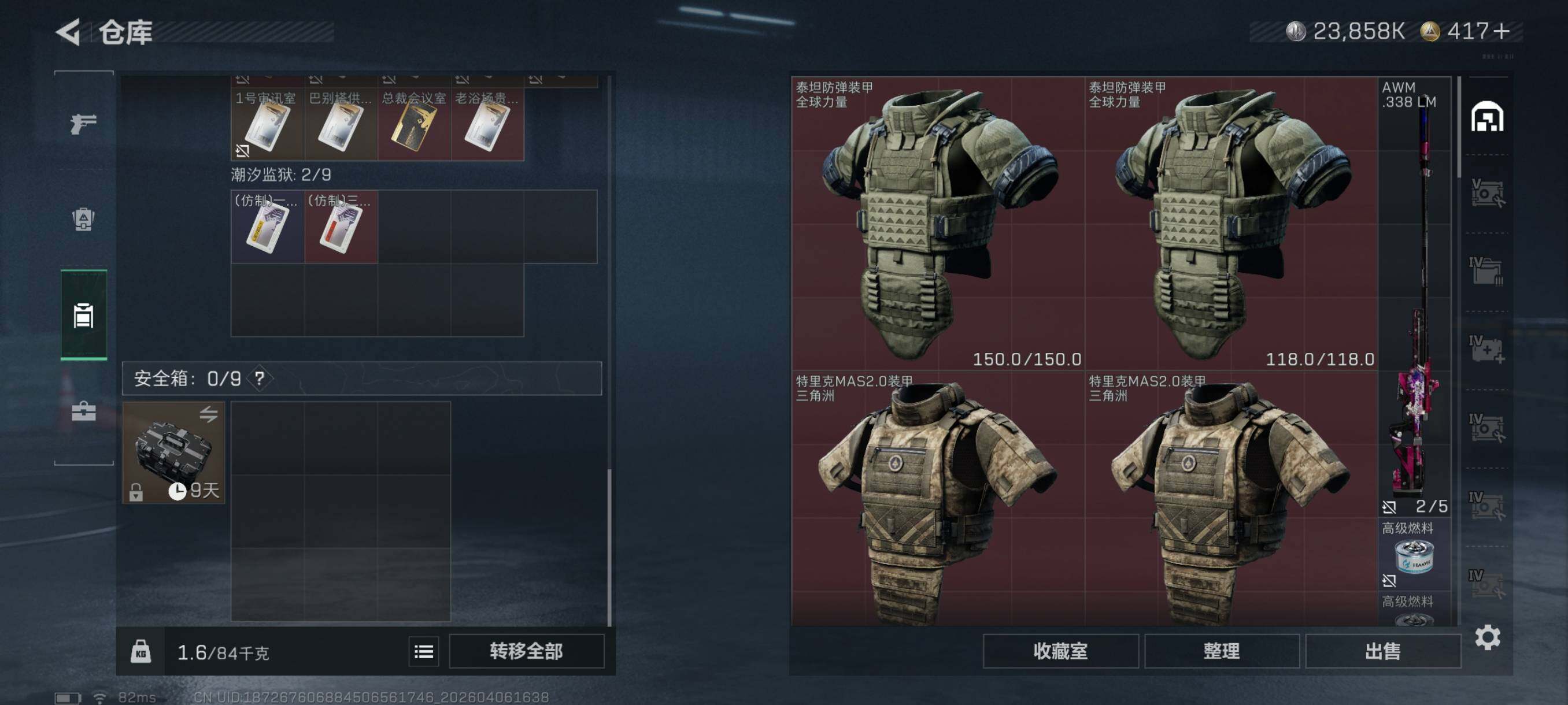 SJZCMW4100397三角洲行动账号详情图14