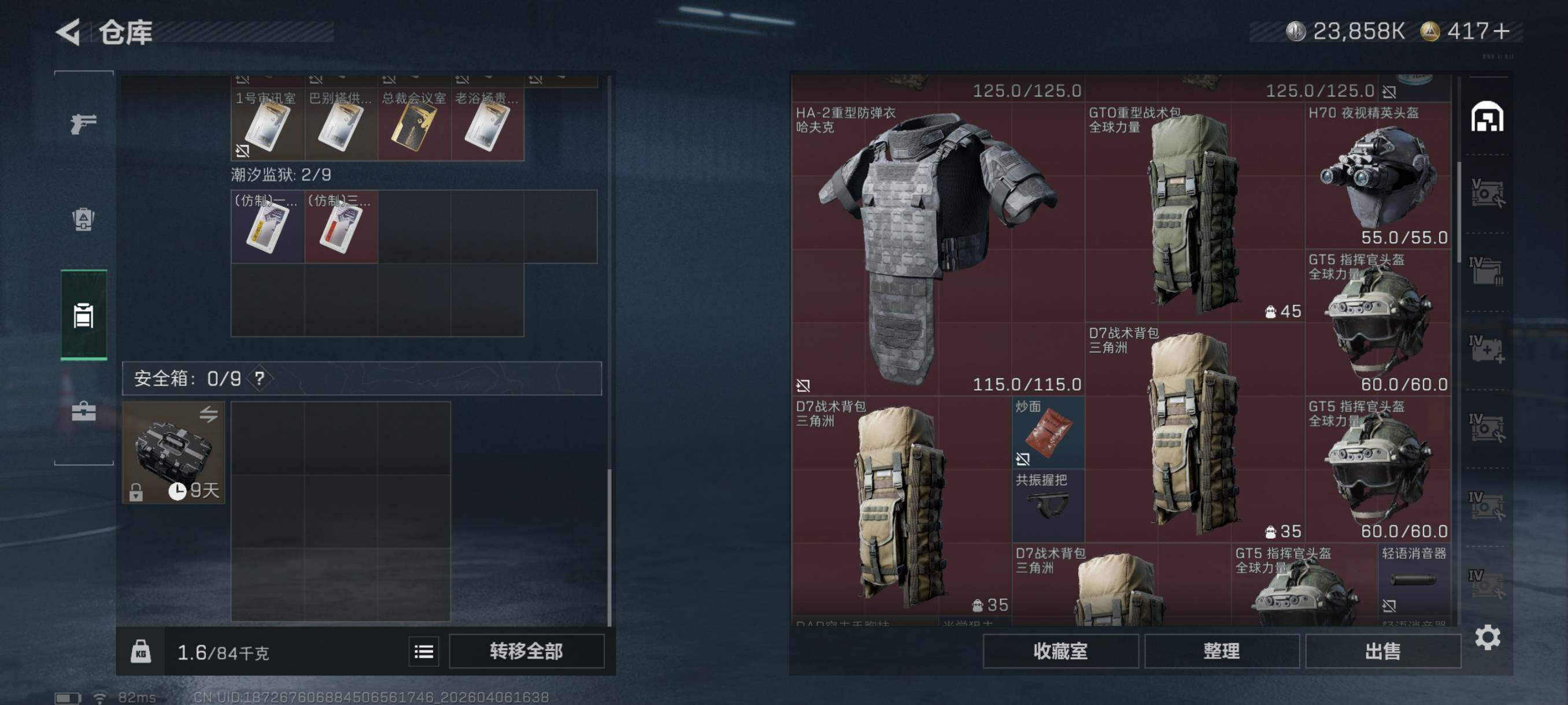 SJZCMW4100397三角洲行动账号详情图15