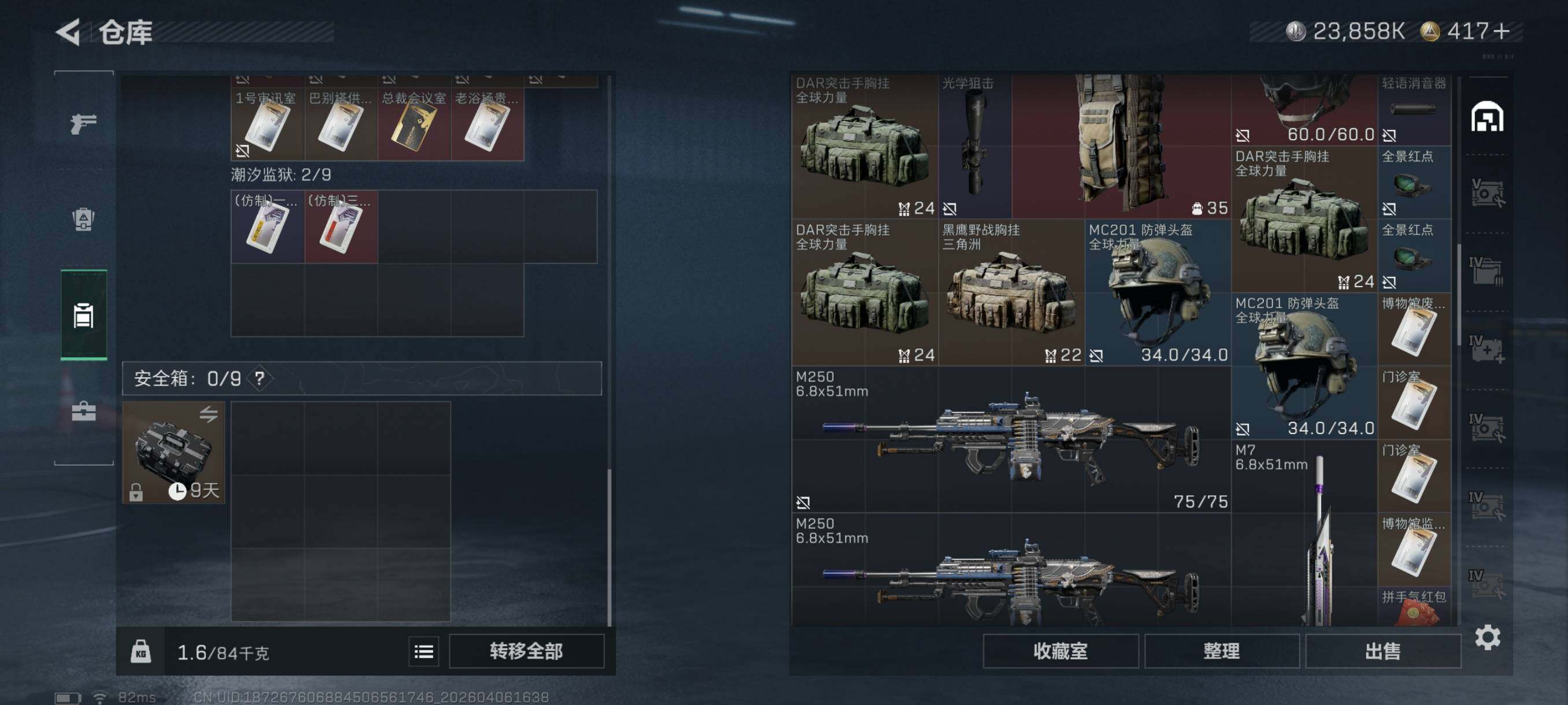 SJZCMW4100397三角洲行动账号详情图16