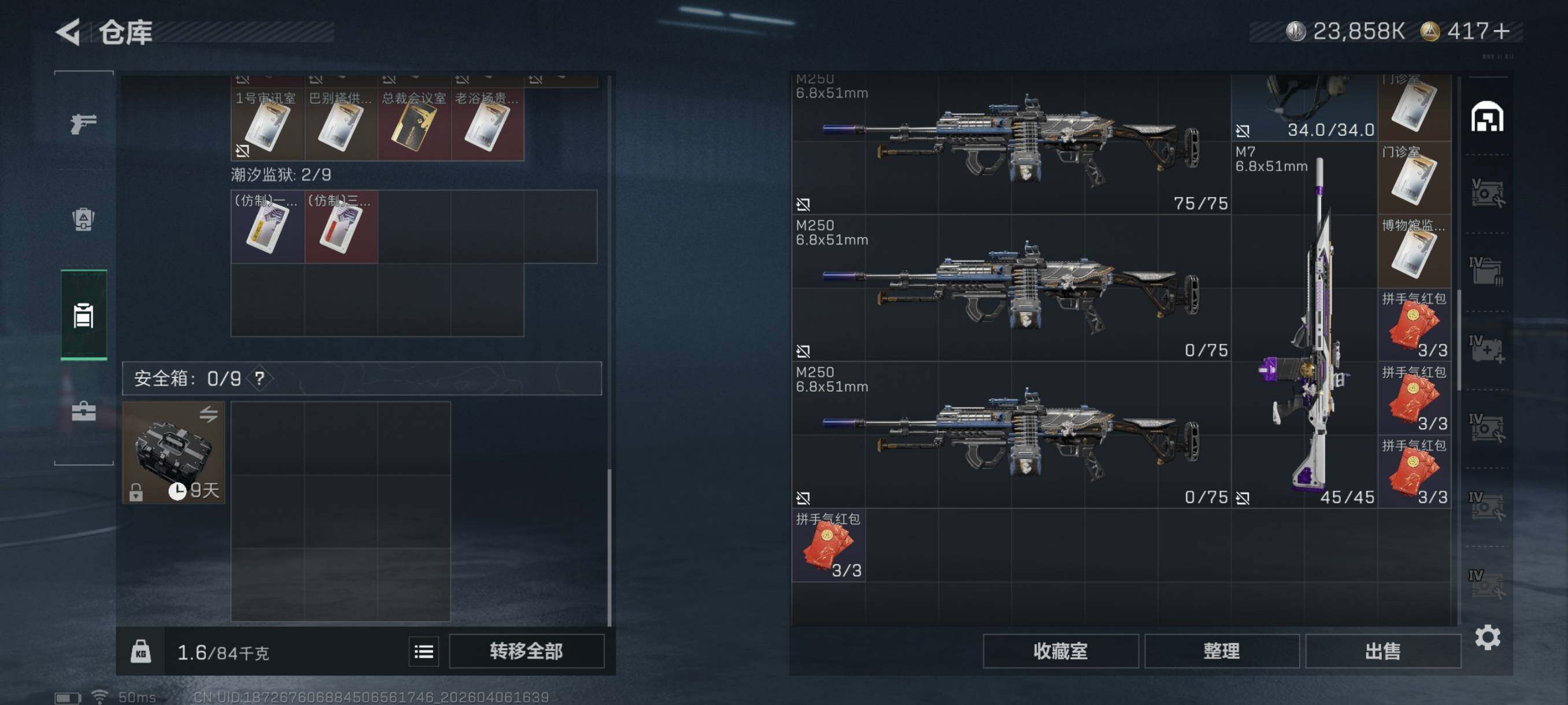 SJZCMW4100397三角洲行动账号详情图17