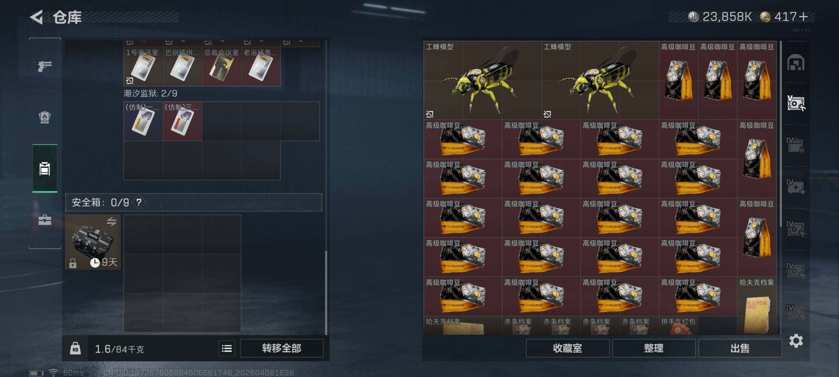 SJZCMW4100397三角洲行动账号详情图18