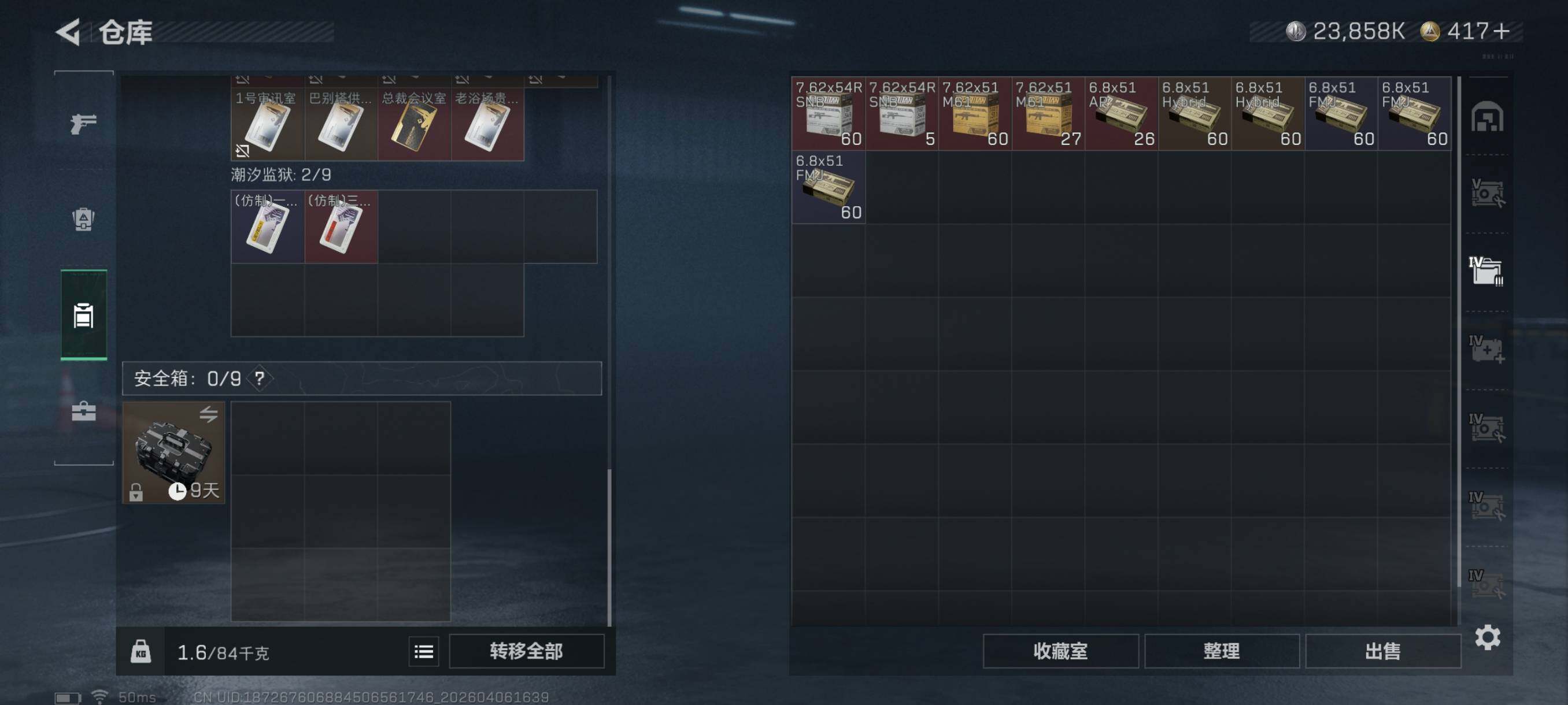 SJZCMW4100397三角洲行动账号详情图19