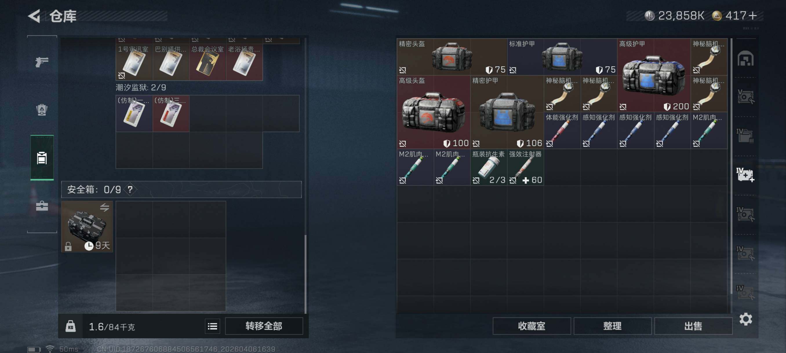 SJZCMW4100397三角洲行动账号详情图20