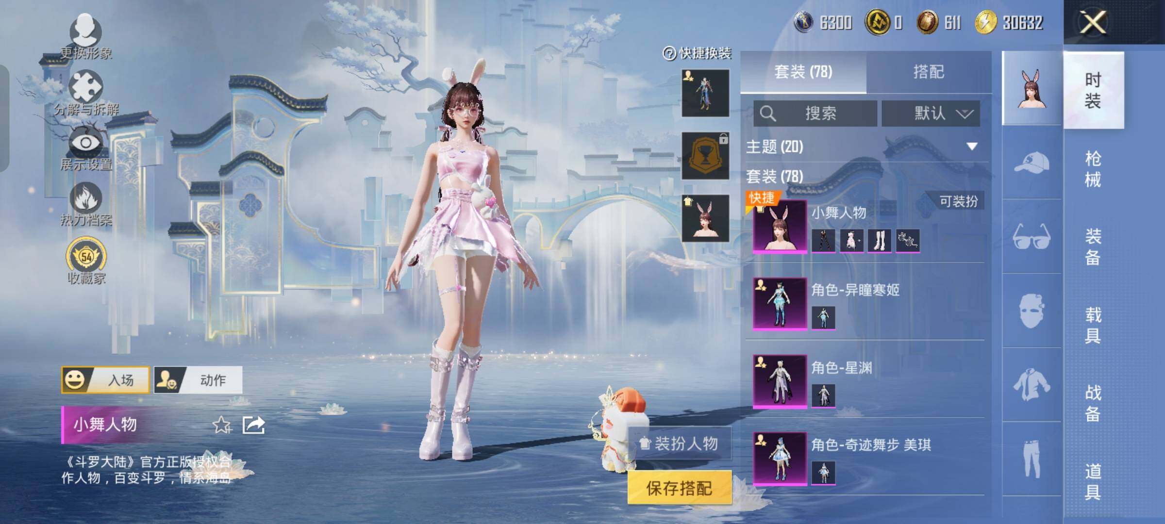 HPLX4164896和平精英账号详情图5