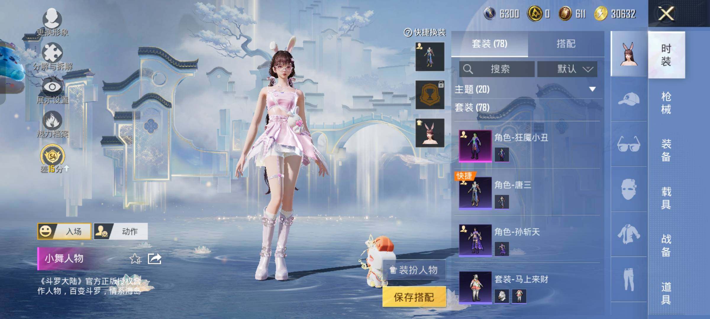 HPLX4164896和平精英账号详情图6