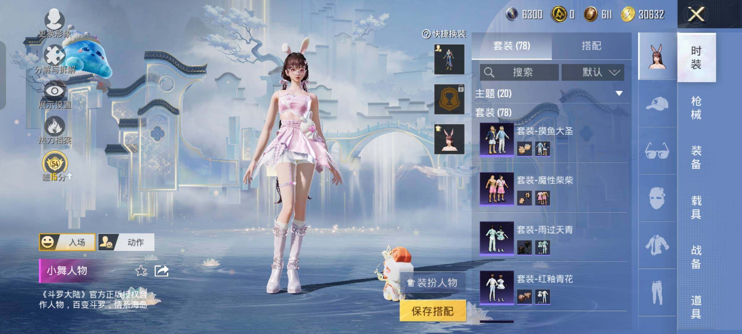 HPLX4164896和平精英账号详情图7