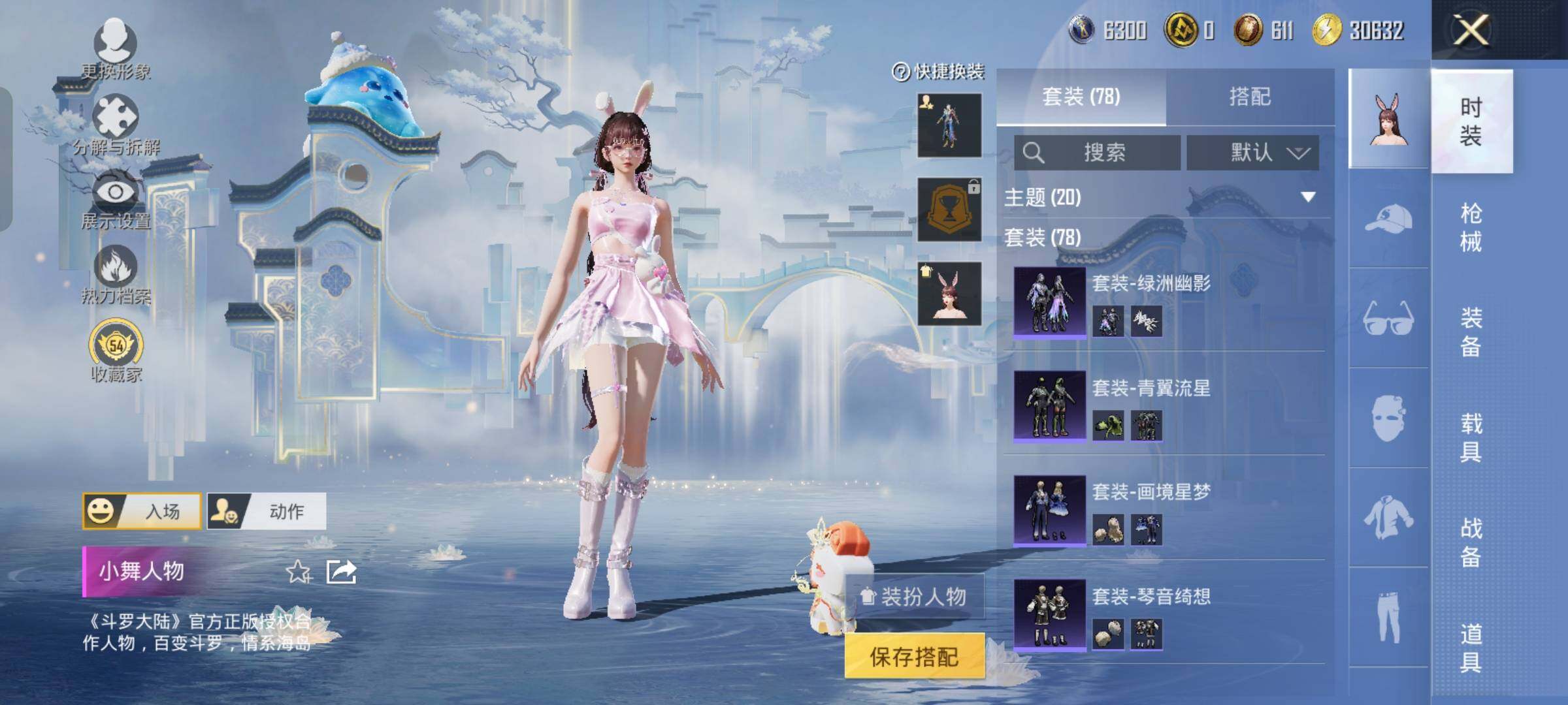 HPLX4164896和平精英账号详情图8