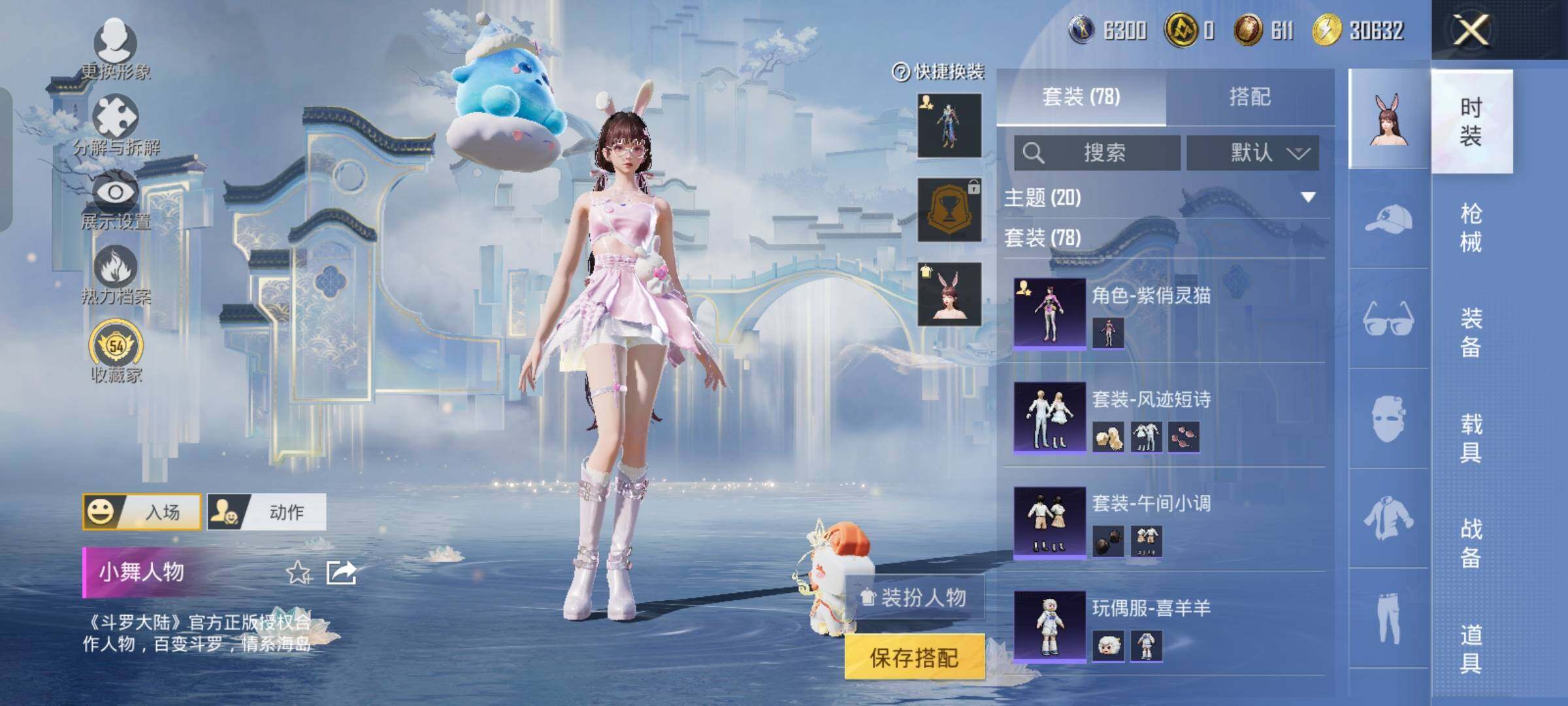 HPLX4164896和平精英账号详情图9