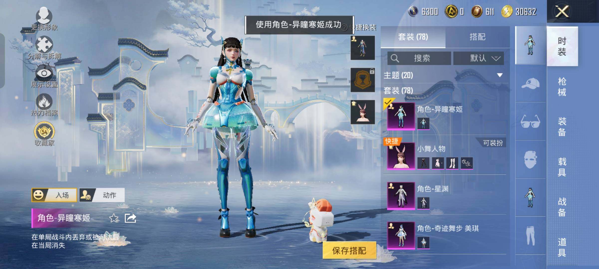 HPLX4164896和平精英账号详情图10