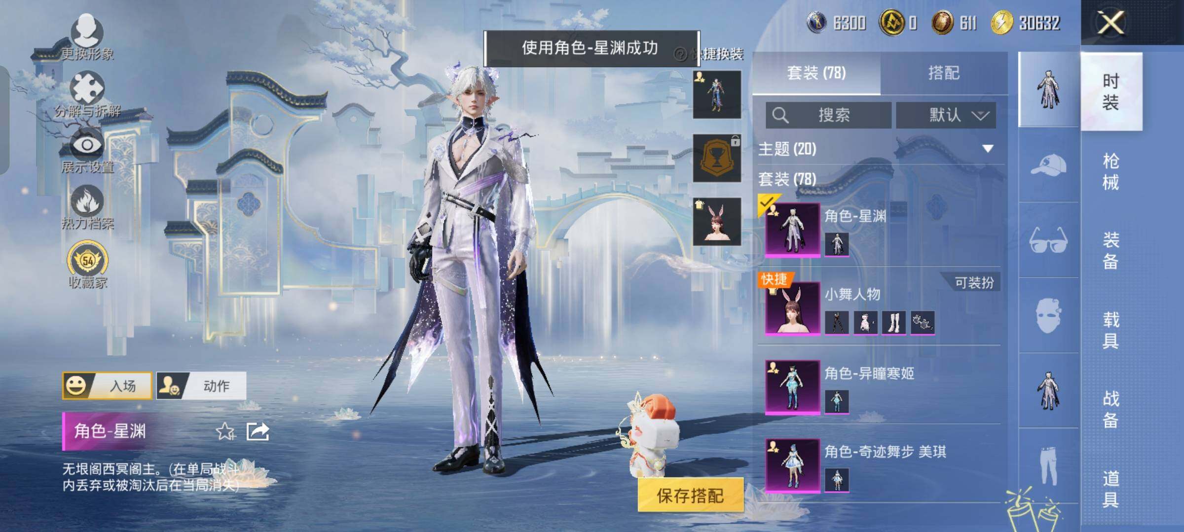 HPLX4164896和平精英账号详情图11