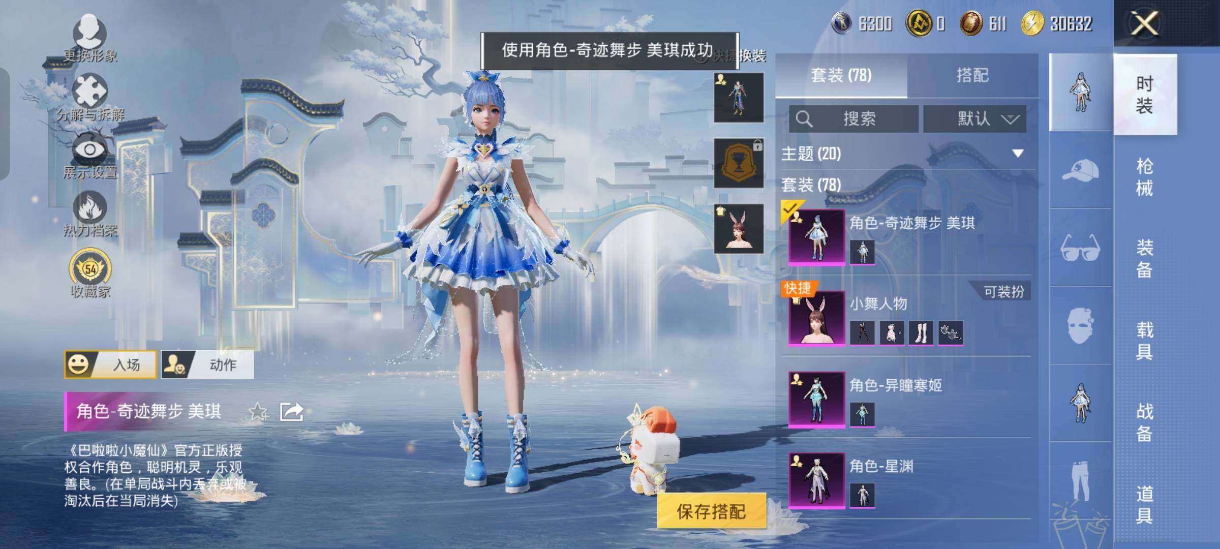 HPLX4164896和平精英账号详情图12