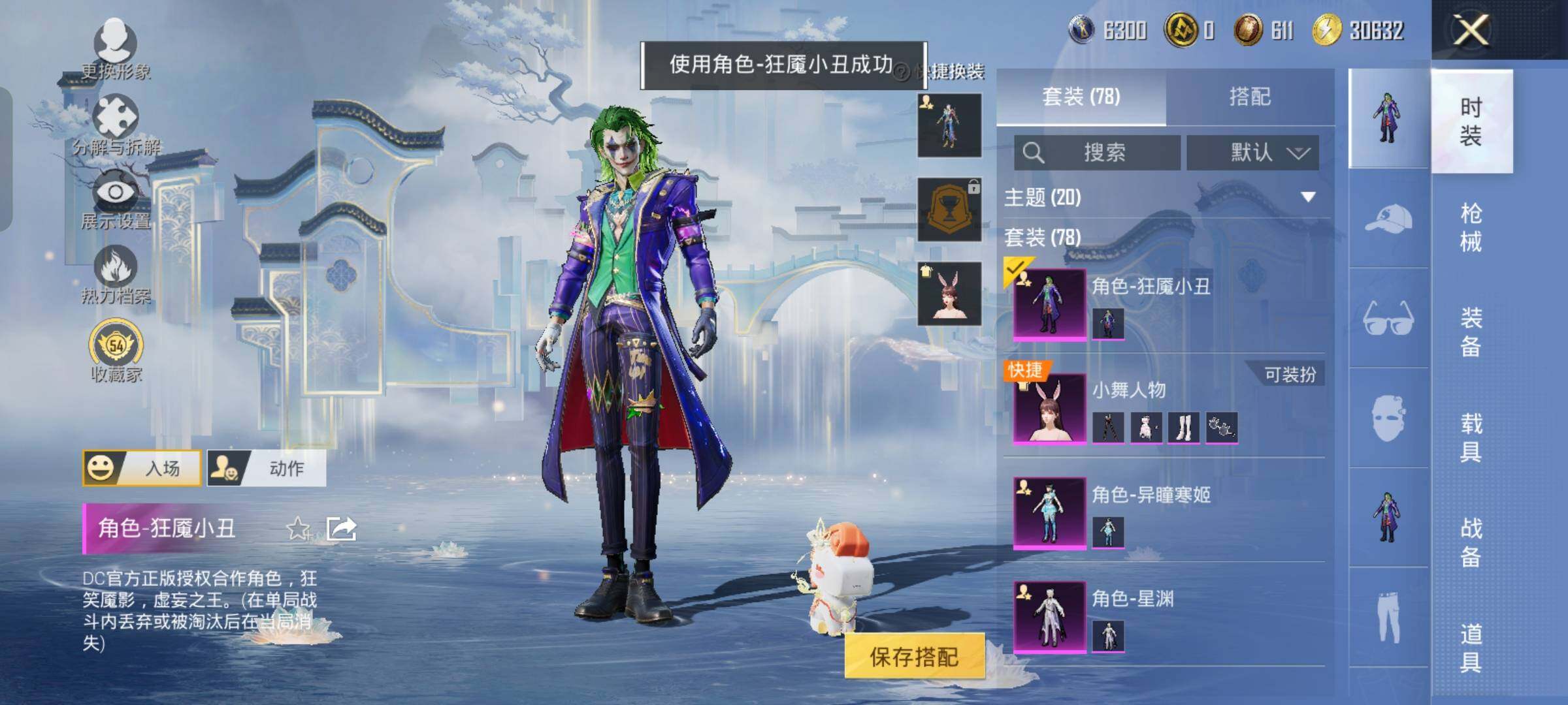 HPLX4164896和平精英账号详情图13