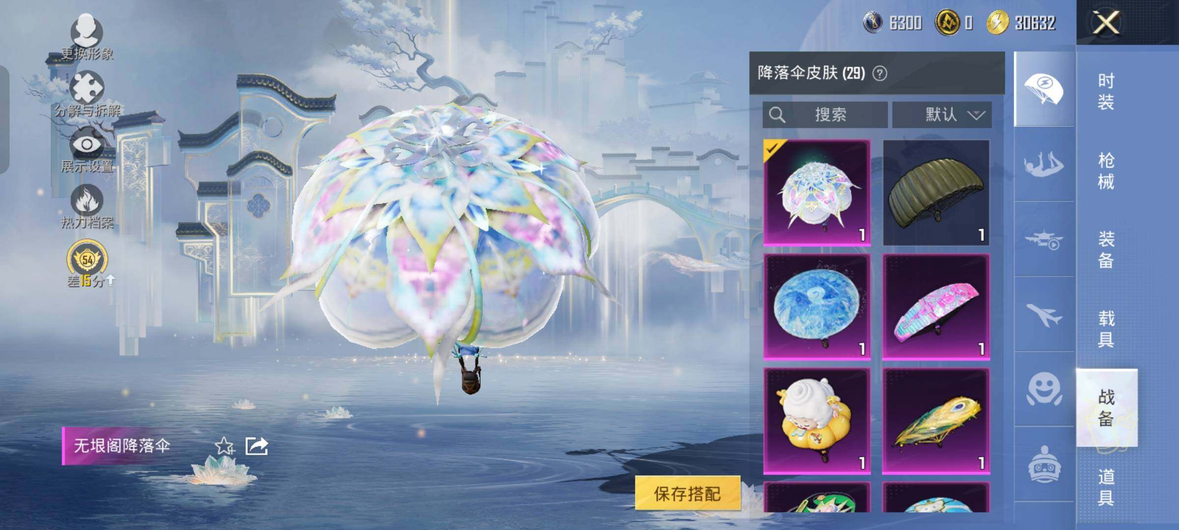 HPLX4164896和平精英账号详情图18