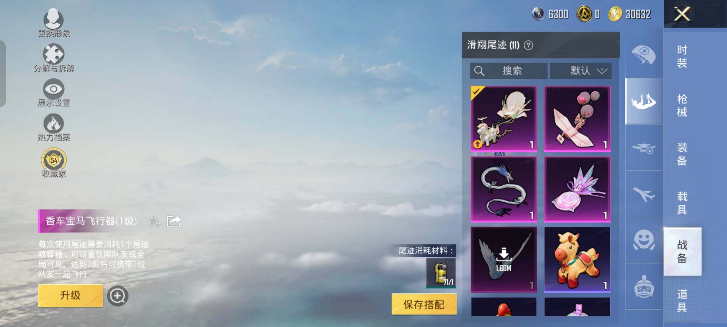 HPLX4164896和平精英账号详情图19