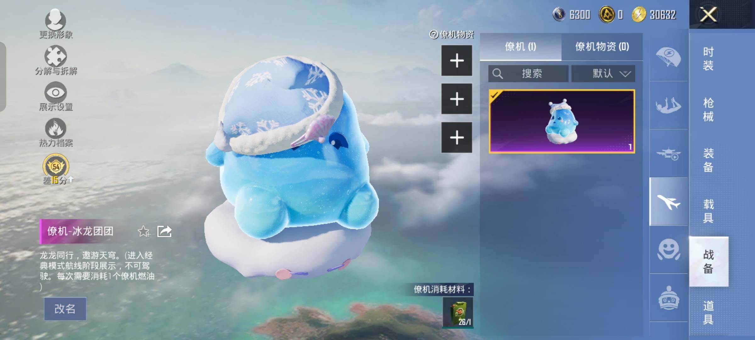 HPLX4164896和平精英账号详情图21