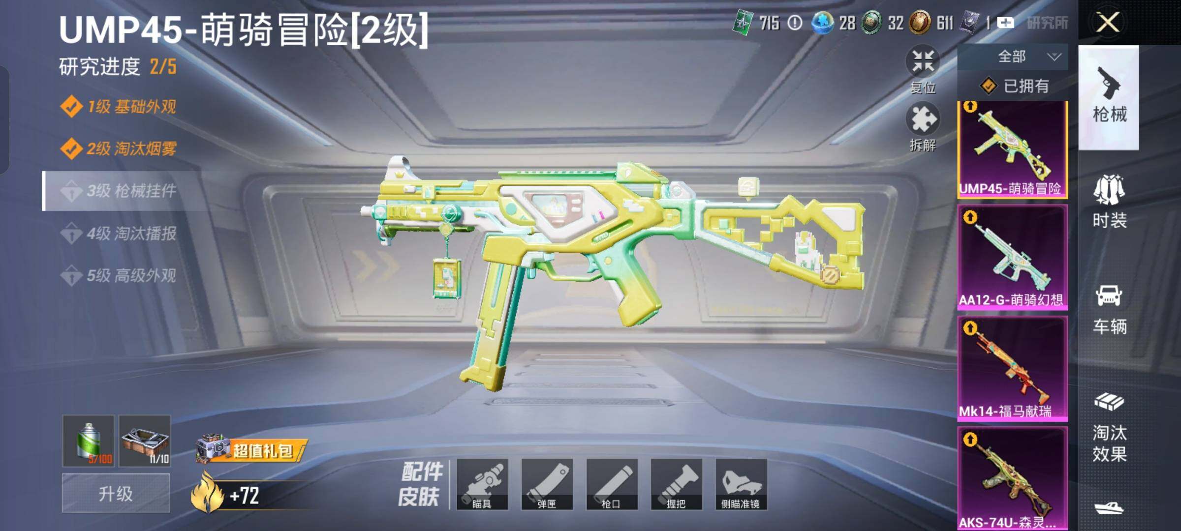 HPLX4164896和平精英账号详情图25