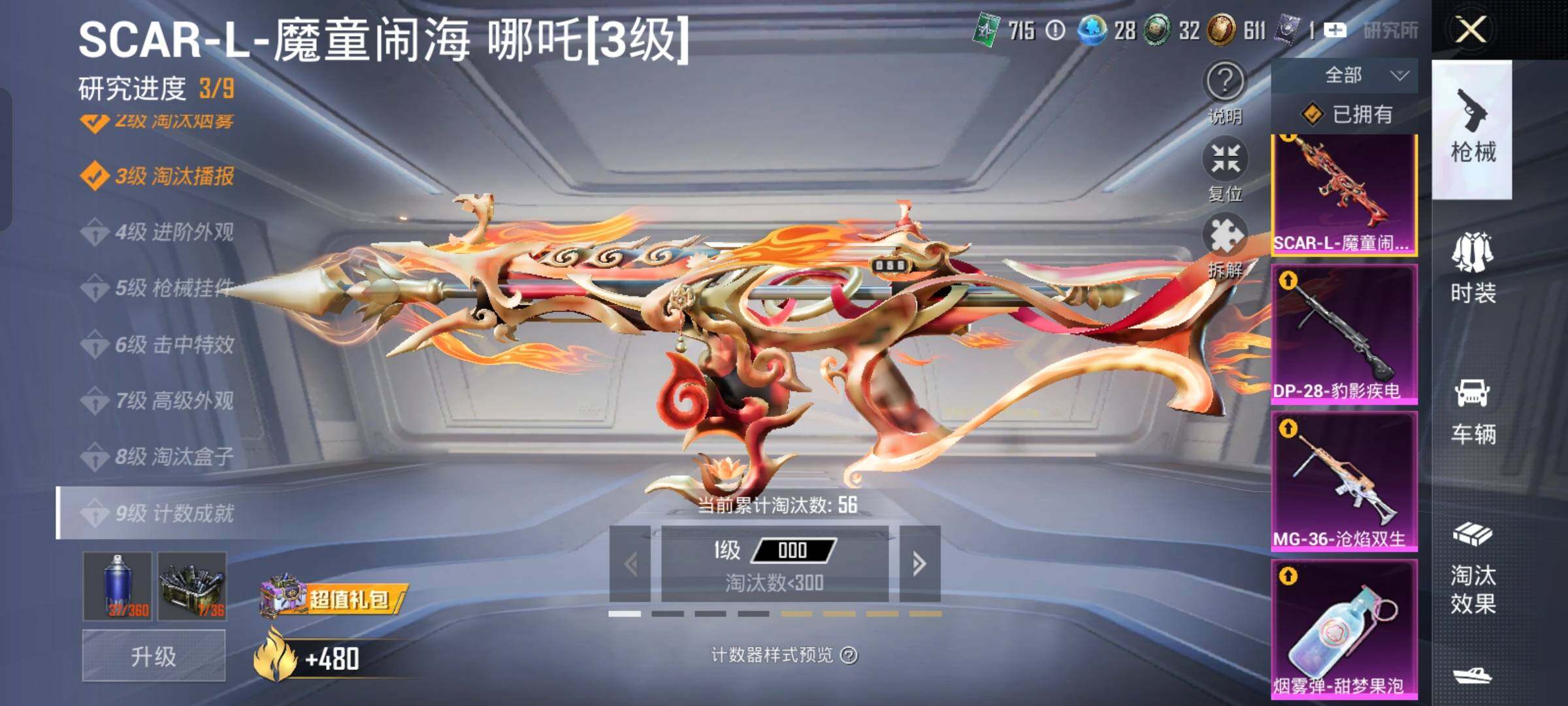 HPLX4164896和平精英账号详情图26